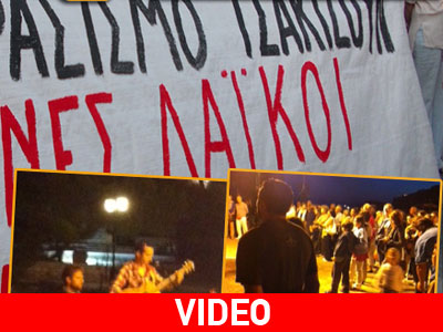 Αντιφασιστικές συγκεντρώσεις σε Βόλο και Σκιάθο